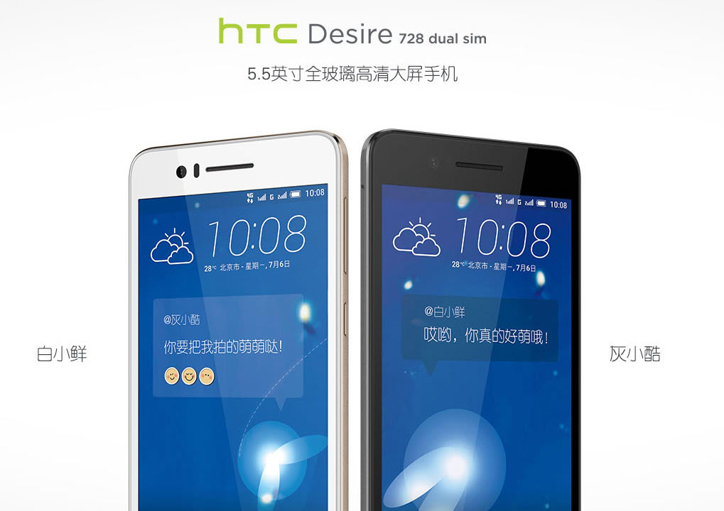 HTC Desire 728 anuntat oficial