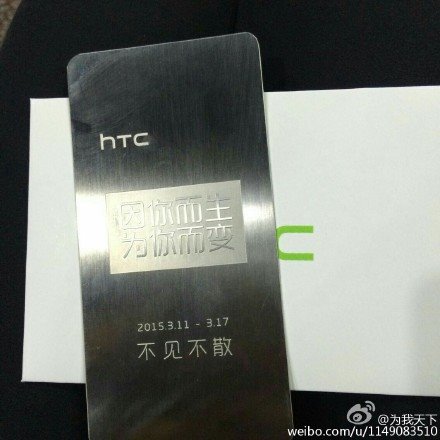 HTC trimite invitatii presei pentru un eveniment cu durata prelungita; HTC One E9 ar putea debuta mâine in China