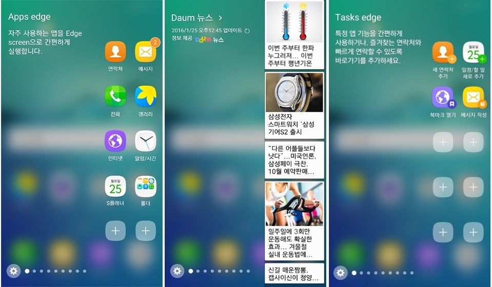 Samsung Galaxy S6 Edge și S6 Edge+ primesc update-ul la Android 6.0.1 in Coreea de Sud; vedem și noile funcții ale marginilor curbate